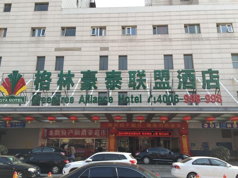 Greentree Alliance Beijing West Railway Station Zhanqian North Square Hotel Exteriör bild